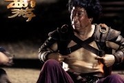 Путешествие на Запад / Daai wa sai you chi Chui mo chun kei (2013)