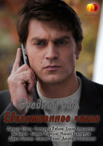 Средний род, единственное число смотреть онлайн