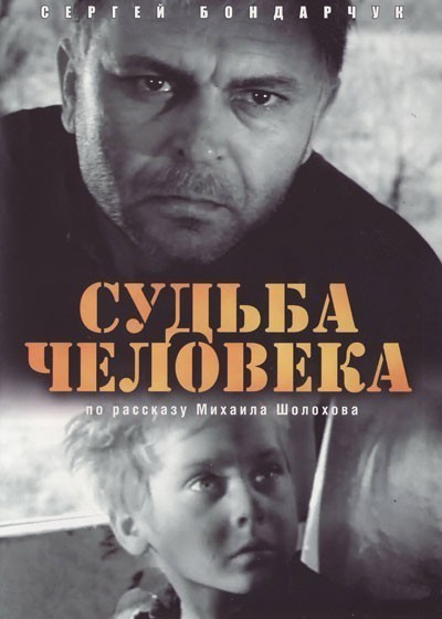 Судьба человека смотреть онлайн
