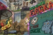 Возвращение Буратино (2013)