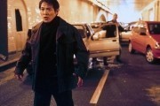 Поцелуй дракона / Kiss of the Dragon (2001)