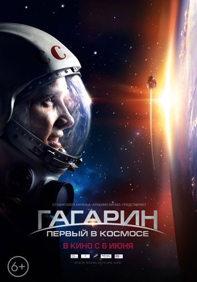 Гагарин. Первый в космосе смотреть онлайн