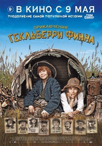 Приключения Гекльберри Финна смотреть онлайн