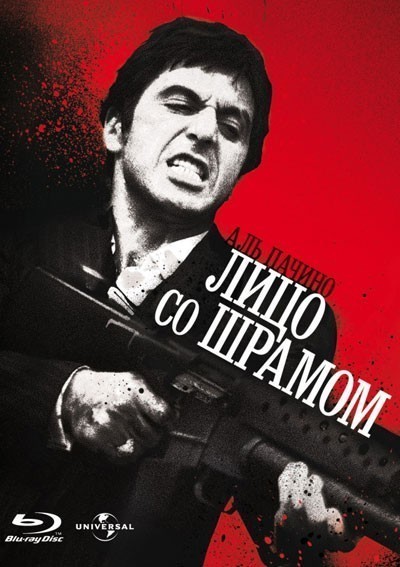 Лицо со шрамом смотреть онлайн