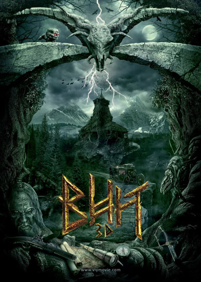 Вий 3D смотреть онлайн