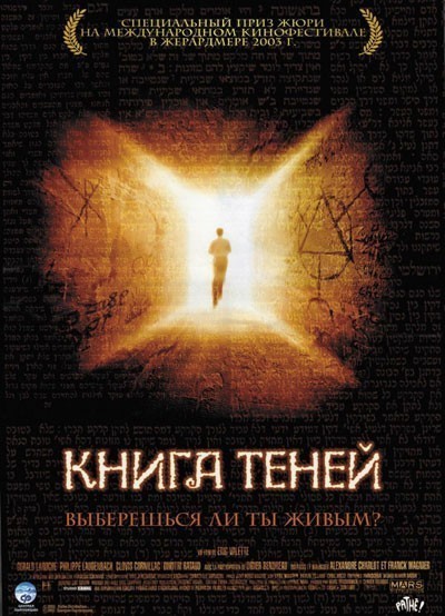 Книга теней смотреть онлайн