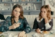 Привычка расставаться (2013)