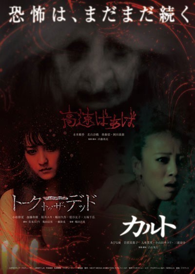 Культ / Karuto (2013)