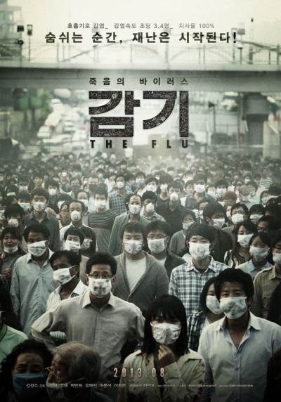 Вирус / Flu (2013)