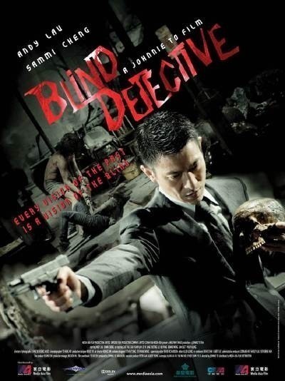 Слепой детектив / Man Tam (2013)