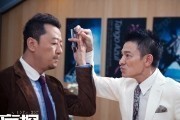 Слепой детектив / Man Tam (2013)