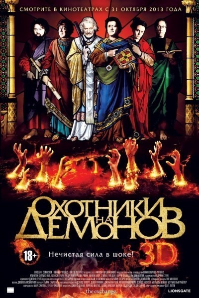 Охотники на демонов / Hellbenders (2012)