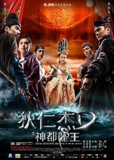 Молодой детектив Ди: Восстание морского дракона / Young Detective Dee: Rise of the Sea Dragon (2013)