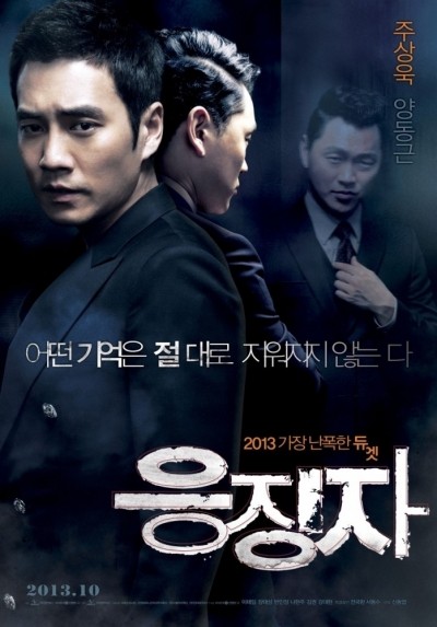 Час расплаты / Days of Wrath (2013)