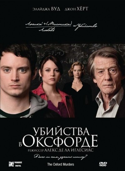Убийства в Оксфорде смотреть онлайн