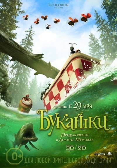 Букашки. Приключение в Долине муравьев / Minuscule - La vall&#233;e des fourmis perdues (2013)