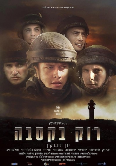 Зажечь в Касбе смотреть онлайн