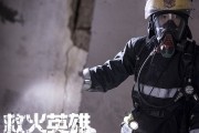Когда гаснет свет / Te Zhong Jiu Yuan Ying Xiong (2014)