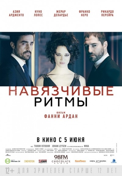 Навязчивые ритмы смотреть онлайн