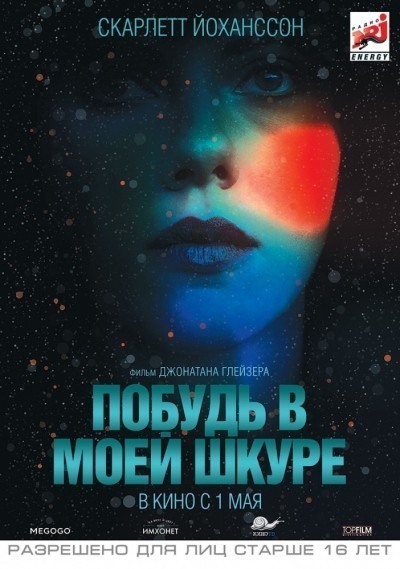 Побудь в моей шкуре смотреть онлайн