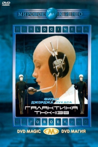 Галактика ТНХ-1138 смотреть онлайн