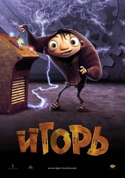 Игорь смотреть онлайн