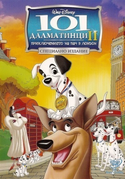 101 далматинец 2:  Приключения Патча в Лондоне / 101 Dalmatians II: Patch's London Adventure (2003)