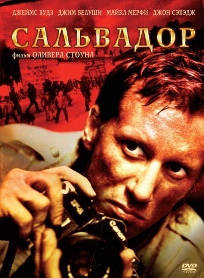 Сальвадор смотреть онлайн