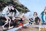 12 подвигов Астерикса / Les douze travaux d'Ast&#233;rix (1976)