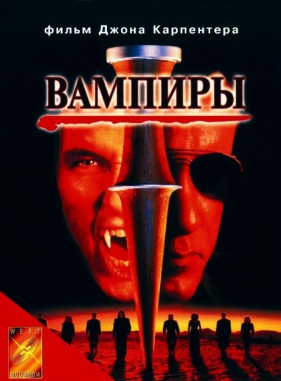 Вампиры смотреть онлайн