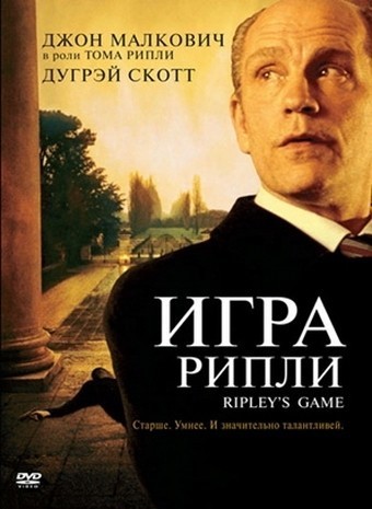 Игра Рипли смотреть онлайн