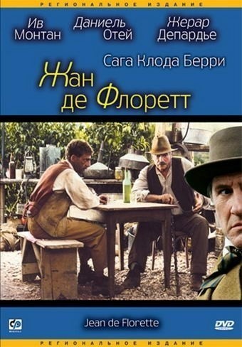 Жан де Флоретт смотреть онлайн