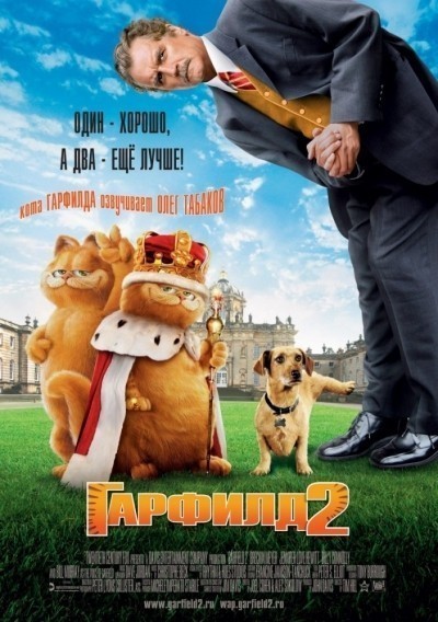 Гарфилд 2: История двух кошечек / Garfield: A Tail of Two Kitties (2006)