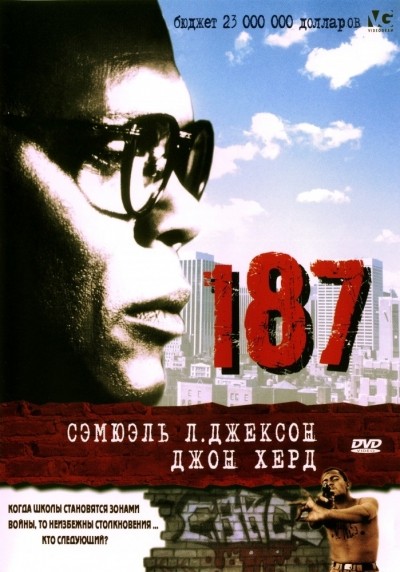 187 смотреть онлайн