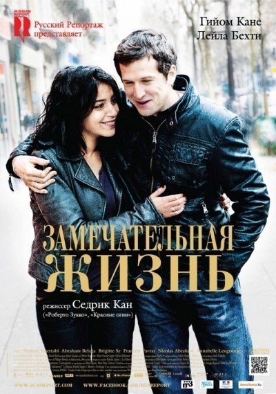 Замечательная жизнь смотреть онлайн