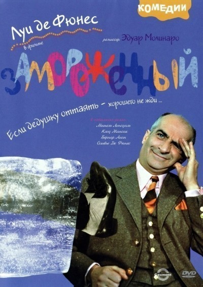 Замороженный смотреть онлайн