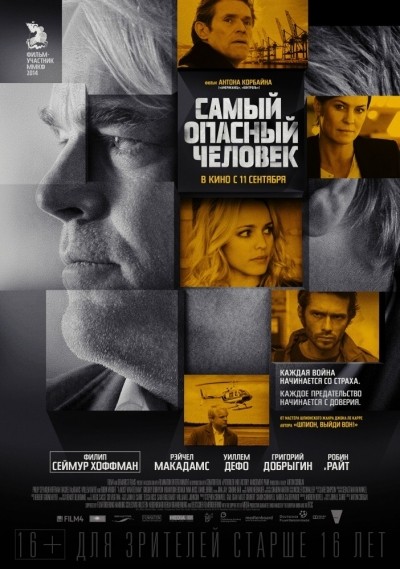 Самый опасный человек смотреть онлайн