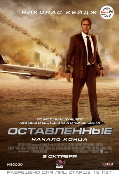 Оставленные смотреть онлайн