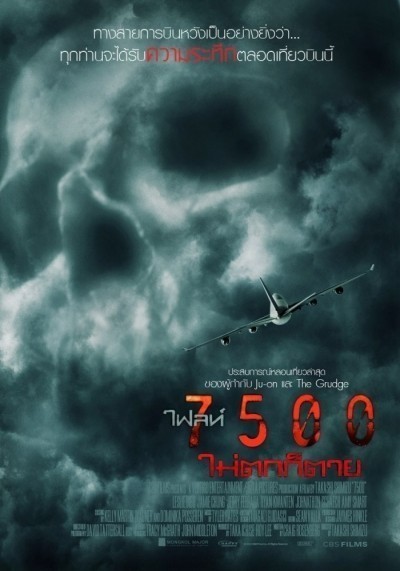 7500 смотреть онлайн