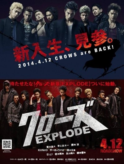 Вороны 3 / Kur&#244;zu Explode (2014)