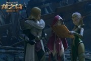 Гнездо дракона / Dragon Nest: Warriors' Dawn (2014)