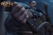 Гнездо дракона / Dragon Nest: Warriors' Dawn (2014)