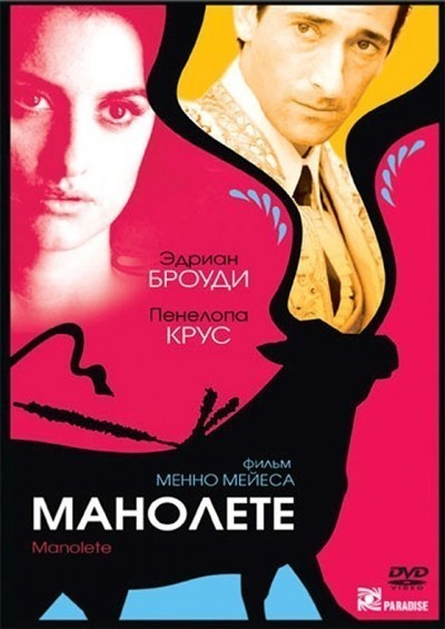 Манолете смотреть онлайн