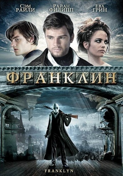 Франклин смотреть онлайн