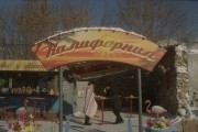 День дурака (2014)