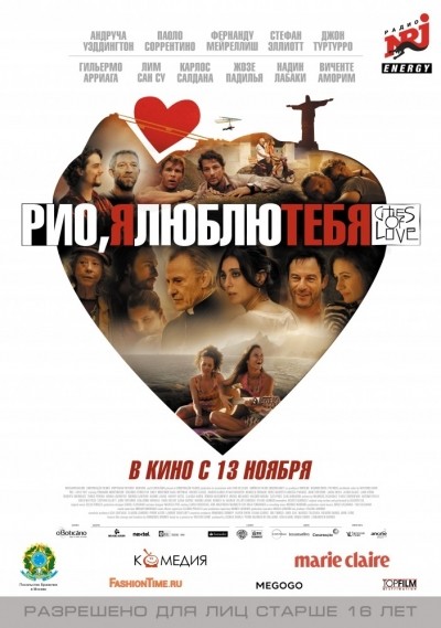 Рио, я люблю тебя / Rio, Eu Te Amo (2014)