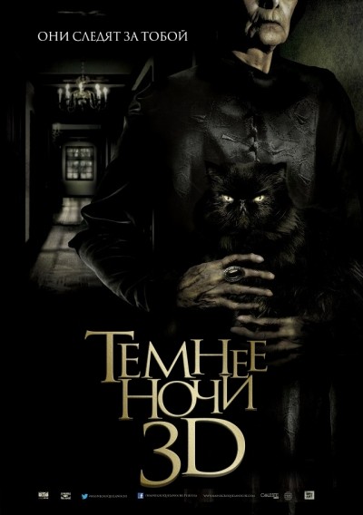 Темнее ночи / M&#225;s negro que la noche (2014)