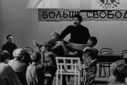 Республика ШКИД (1966)