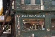 Перемотка / Be Kind Rewind (2008)