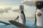 Лови волну! / Surf's Up (2007)